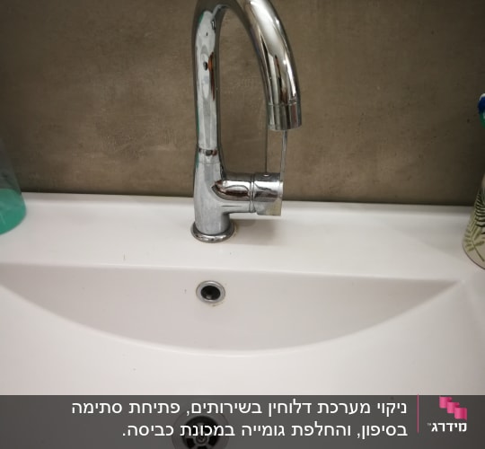 ברז כרום מעל כיור לבן עם ניקוז